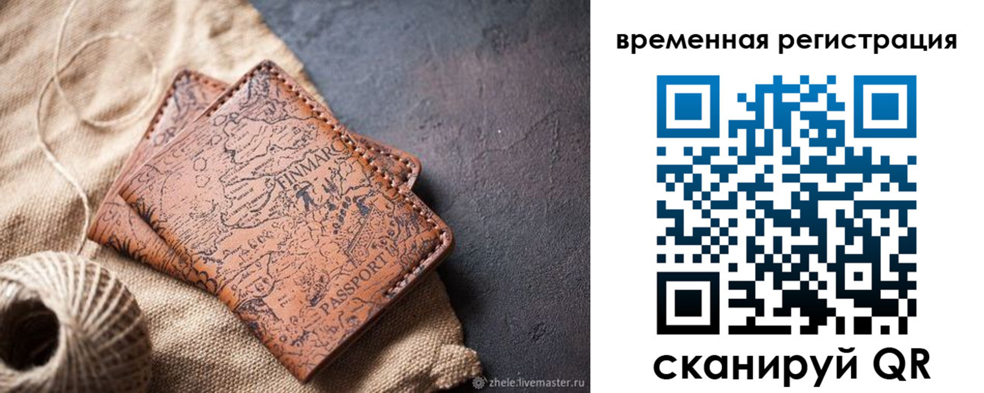 купить прописку в Гусеве