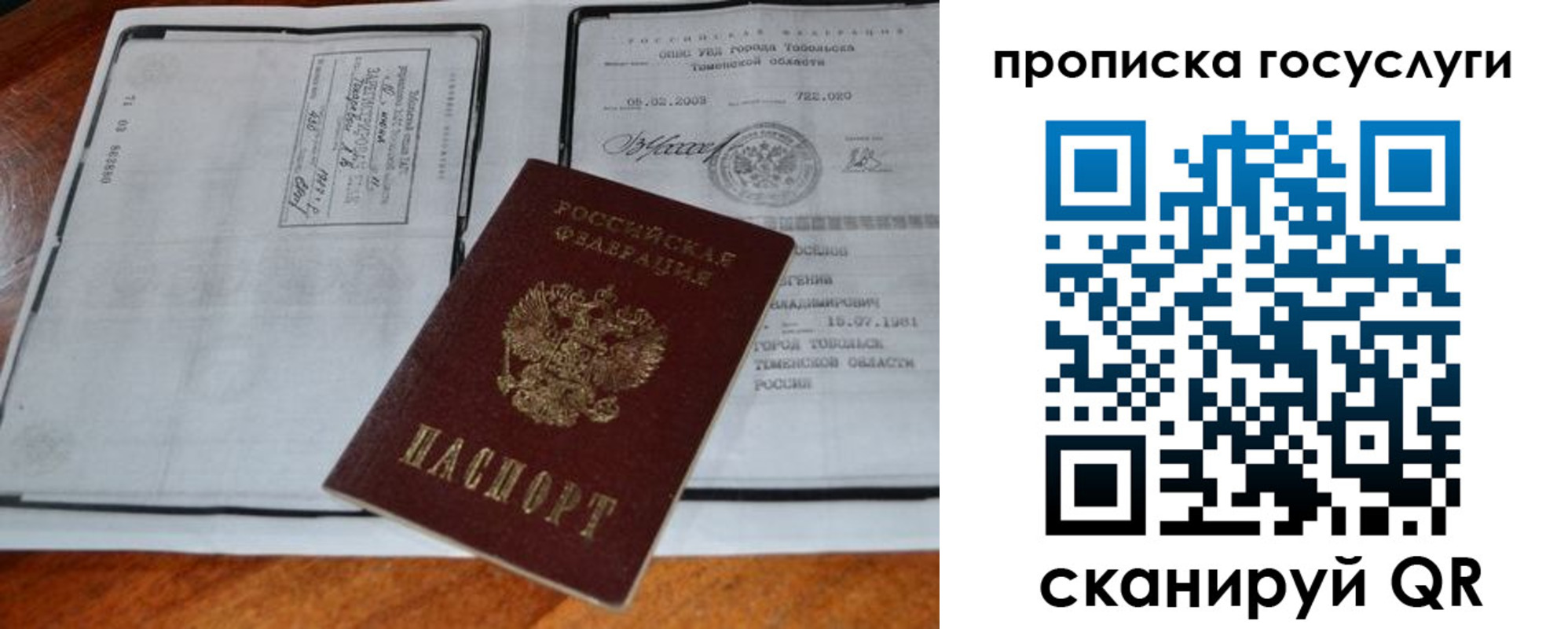 регистрация для дет. сада в Гусеве
