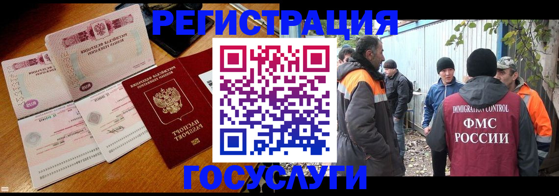 временная регистрация законно в Гусеве