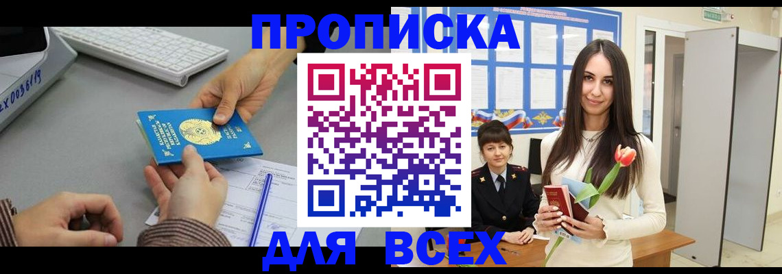 временная регистрация адрес в Гусеве