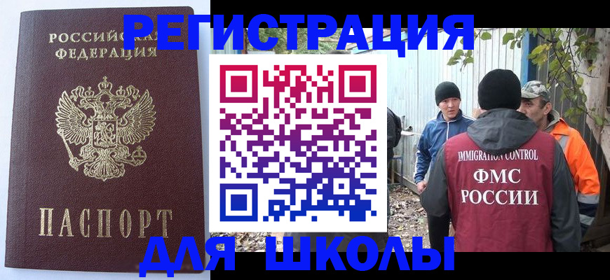 прописка штамп в Гусеве