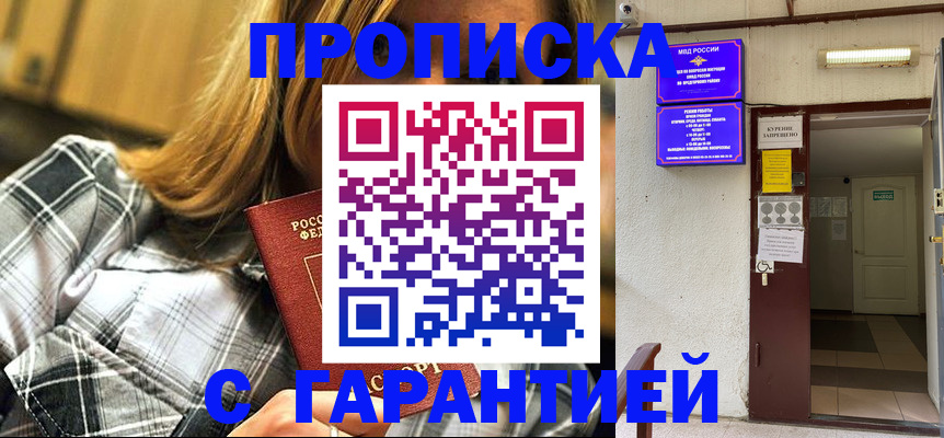 временная регистрация в Гусеве
