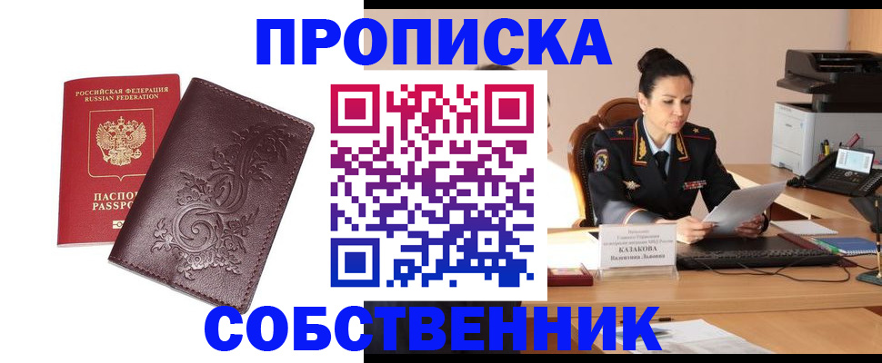 временная регистрация поиск в Гусеве