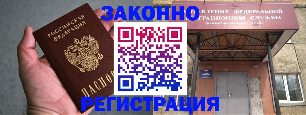 прописка ребенка в Гусеве