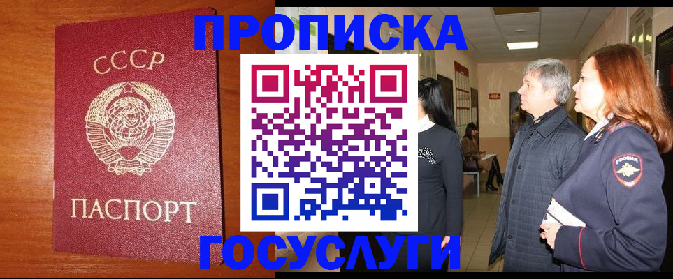 прописка иностранных граждан в Гусеве