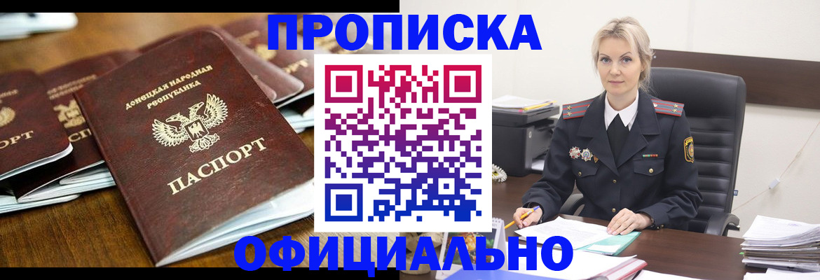 прописка в квартире в Гусеве